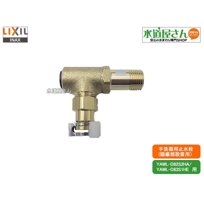 LIXIL YFK-125B(8) INAX 奥行720mm 横幅580mm LIXIL・INAX 組フタ 浴室部品 [YFK-1275B(8)-PB] brdp - LIXIL