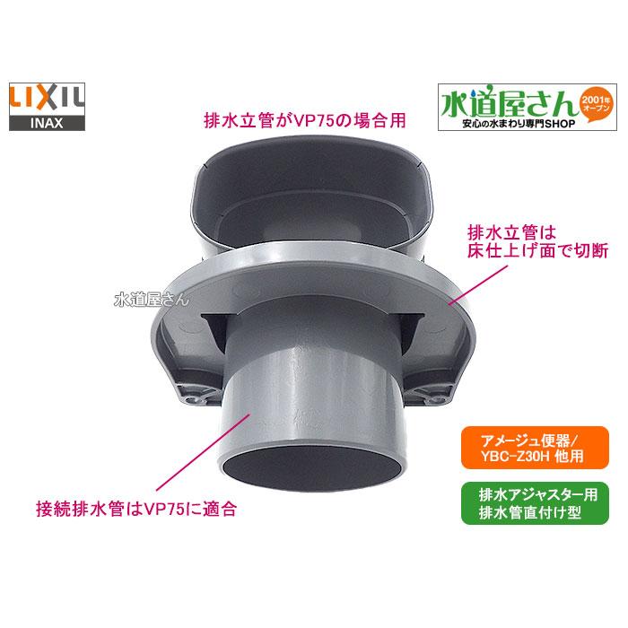 LIXIL,INAX,A-11352,配管接続部,リトイレ用排水フランジ側単品 LIXIL,INAX,A-11352,配管接続部,リトイレ用排水フランジ側単品