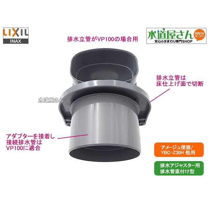 LIXIL,INAX,A-11352,配管接続部,リトイレ用排水フランジ側単品 LIXIL,INAX,A-11352,配管接続部,リトイレ用排水フランジ側単品