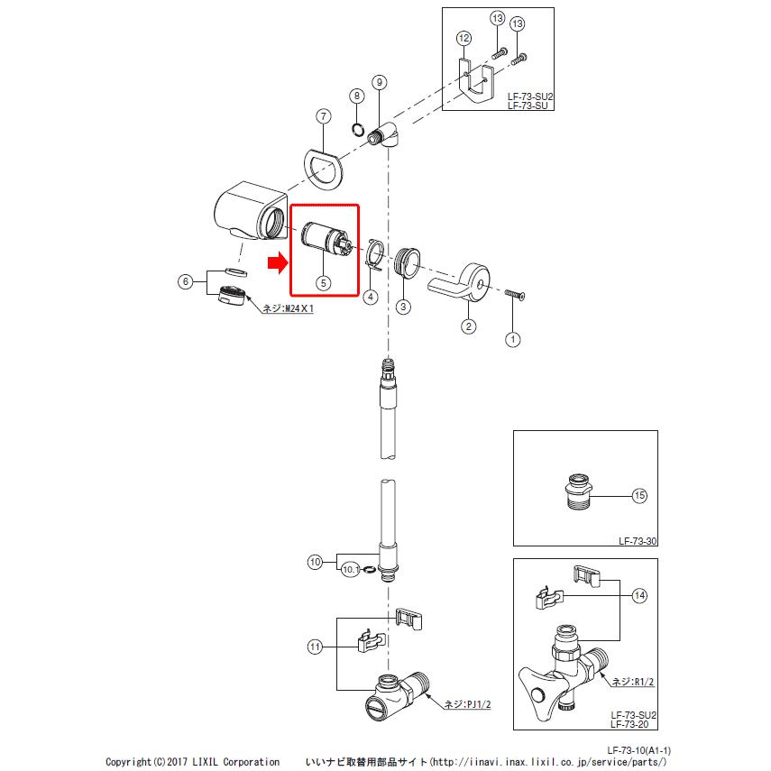 LIXIL（リクシル） LIXIL,INAX,A-3661-20,バルブ部,手洗い水栓用(90度