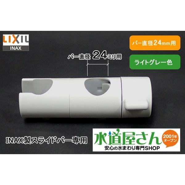 INAX（イナックス） LIXIL,INAX,A-3682,取替えシャワーフック部