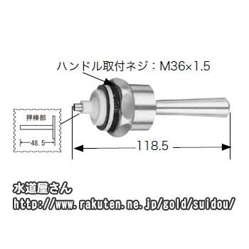 INAX（イナックス） LIXIL,INAX,A-501-10,ハンドル部,大便フラッシュ用
