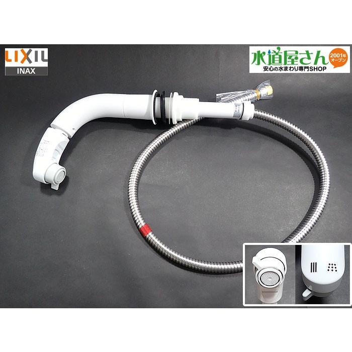 LIXIL LIXIL,INAX,A-6143,吐水口部,ホース付吐水口部/収納部込み LIXIL LIXIL,INAX,A-6143,吐水口部,ホース付吐水口部/収納部込み