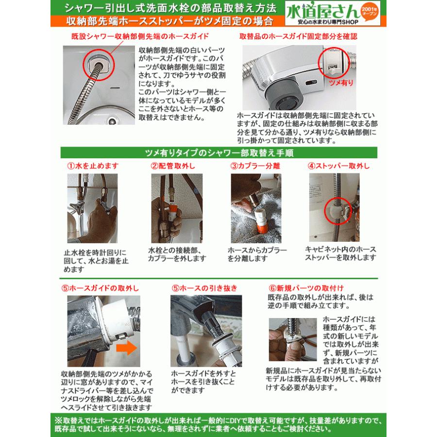 LIXIL,INAX,A-6532,シャワーホース,引出しシャワー付洗髪洗面水栓用