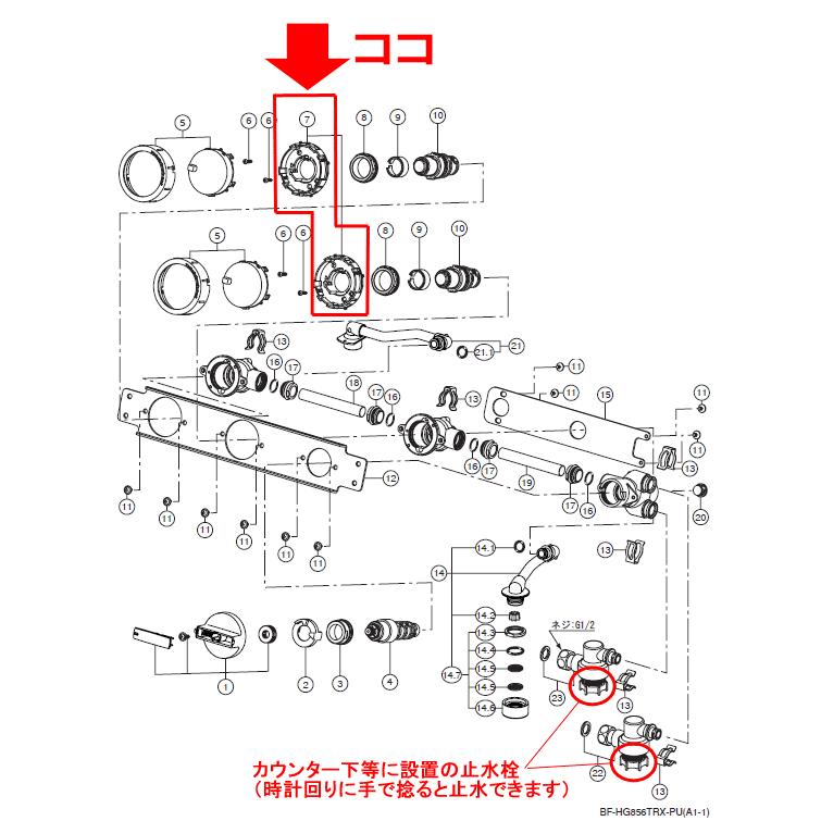 LIXIL（リクシル） LIXIL,INAX,A-6571,流調ASSY,流量調節部材,土台部2