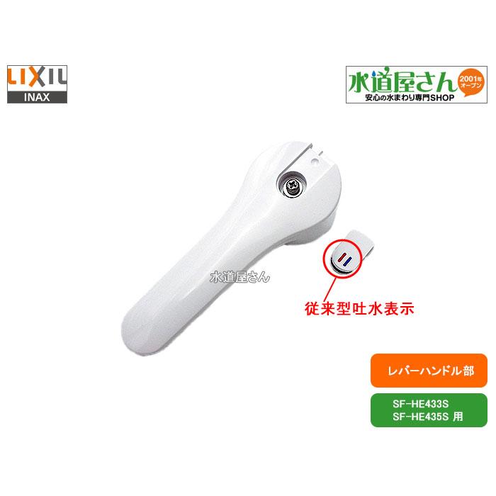 LIXIL,INAX,A-7181/BW1,レバーハンドル部,台所水栓用ハンドル LIXIL,INAX,A-7181/BW1,レバーハンドル部,台所水栓用ハンドル