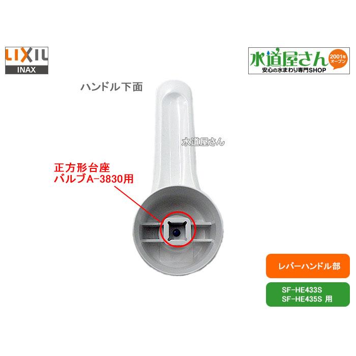 LIXIL,INAX,A-7181/BW1,レバーハンドル部,台所水栓用ハンドル(樹脂製