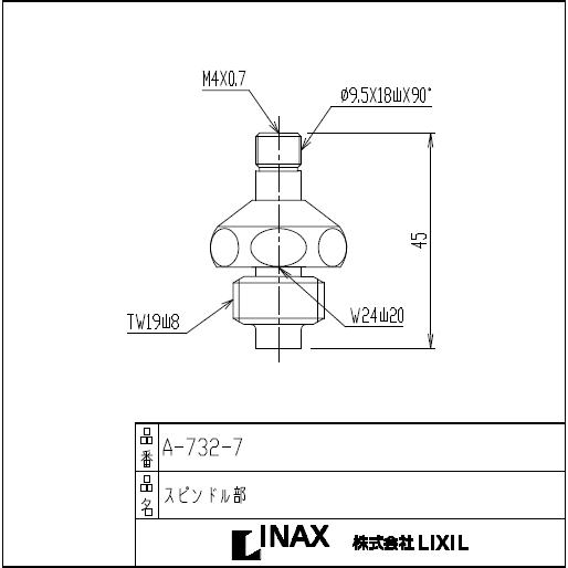 こま様A2商品ページ INAX LIXIL,INAX,A-732-7,スピンドル部,ハンドル付き/コマ別売り