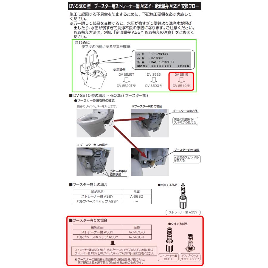 LIXIL,INAX,A-7473-6,タンクレスシャワートイレ給水用ストレーナ LIXIL,INAX,A-7473-6,タンクレスシャワートイレ給水用ストレーナ