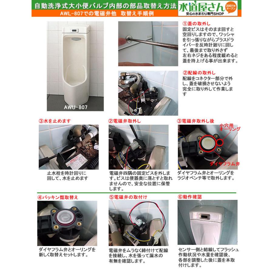 LIXIL LIXIL,INAX,A-7750-1,ダイヤフラム弁,自動洗浄小便器 LIXIL LIXIL,INAX,A-7750-1,ダイヤフラム弁,自動洗浄小便器