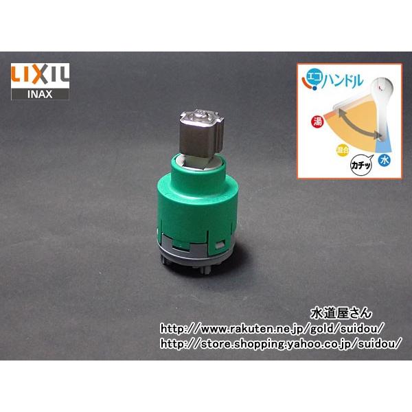 LIXIL（リクシル） LIXIL,INAX,A-7771-40,ヘッドパーツ,バルブ部