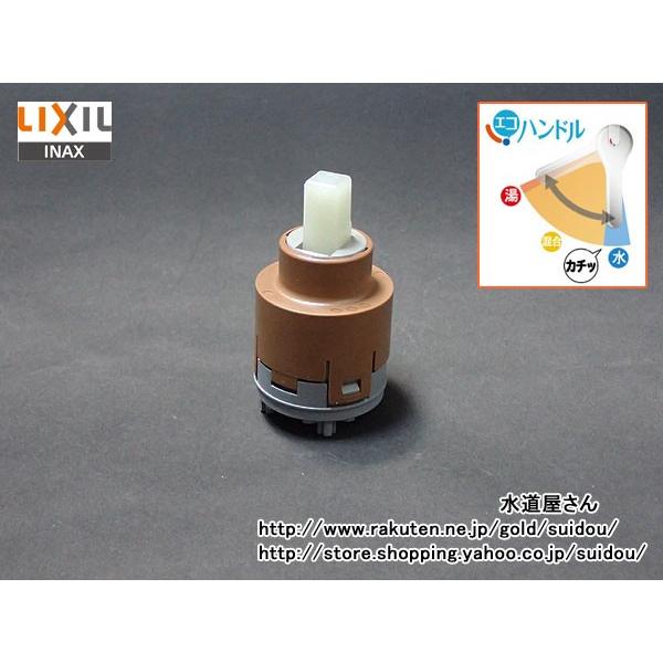 LIXIL（リクシル） LIXIL,INAX,A-7771-70,ヘッドパーツ,バルブ部,エコ