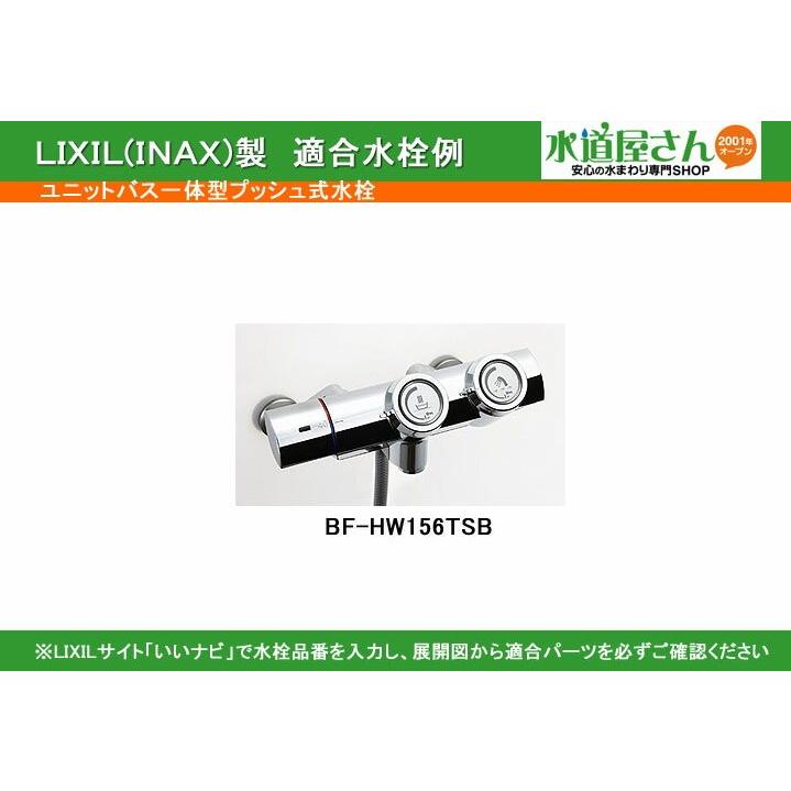 LIXIL,INAX,A-8200,流量調節ハンドル(BF-HW156T系用,プッシュ操作式水栓用) :a-8200:水道屋さん - 通販 -  Yahoo!ショッピング