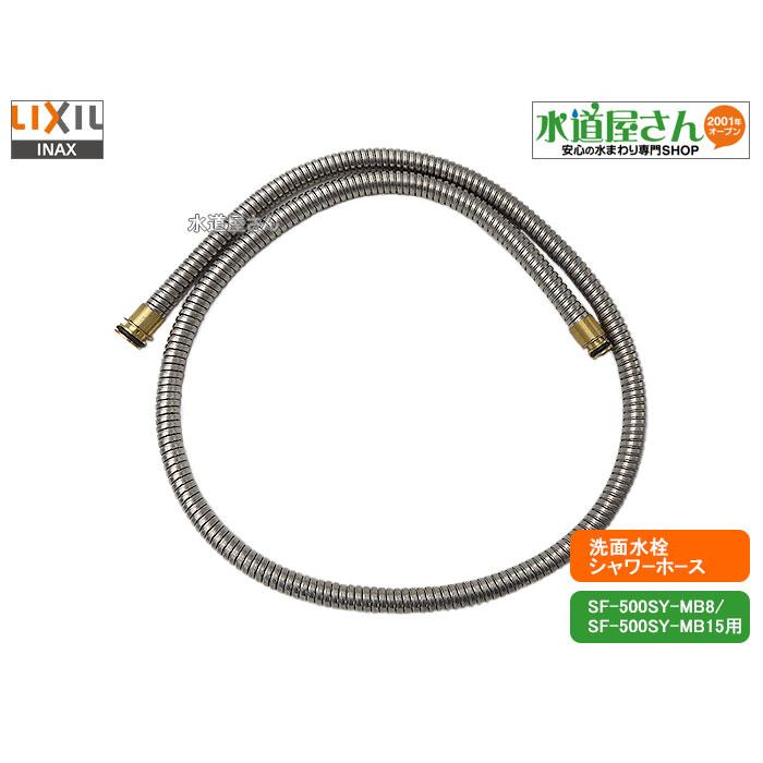 LIXIL（リクシル） LIXIL,INAX,A-8720,シャワーホース,ホース単品