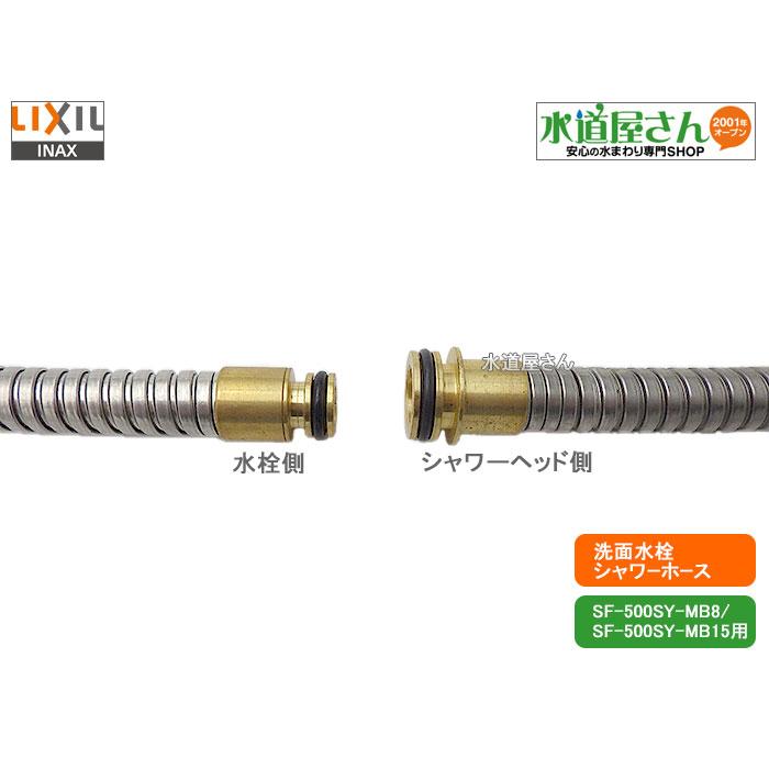 LIXIL（リクシル） LIXIL,INAX,A-8720,シャワーホース,ホース単品
