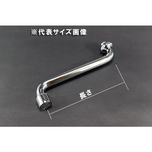 INAX LIXIL,INAX,A-401-22,吐水口部,吐水パイプ長さ220mm(13mm INAX LIXIL,INAX,A-401-22,吐水口部,吐水パイプ長さ220mm(13mm