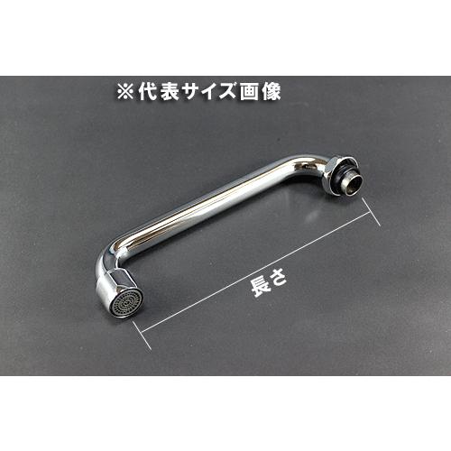 INAX（イナックス） LIXIL,INAX,A-415,吐水口部,吐水パイプ長さ170mm