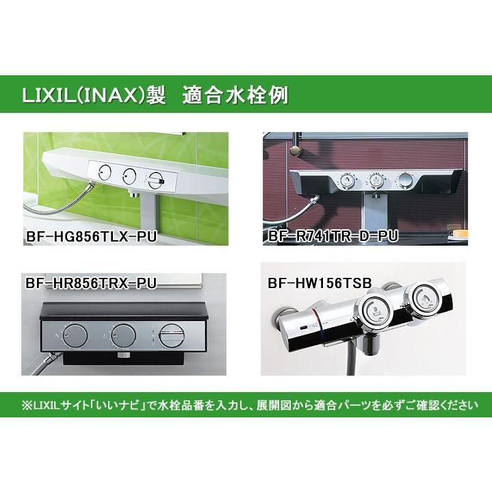 LIXIL,INAX,A-5353-10,ワンタッチ流調バルブ,ユニットバス埋込み式他水栓用(BF-HG856T系他,プッシュ操作式水栓用)｜suidou｜03