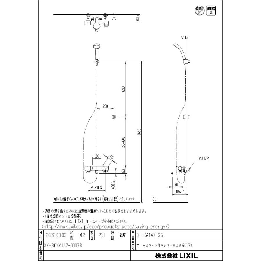 LIXIL LIXIL,INAX,BF-KA147TSG,サーモ付シャワーバス水栓 LIXIL LIXIL,INAX,BF-KA147TSG,サーモ付シャワーバス水栓