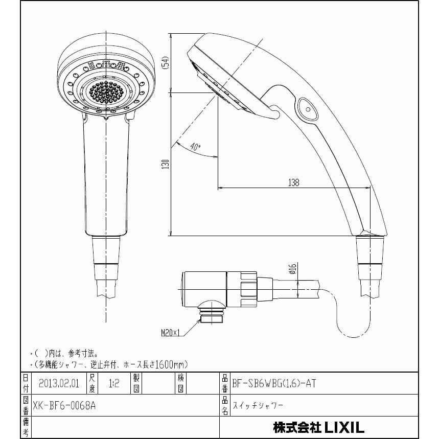 LIXIL,INAX,BF-SB6WBG(1.6)-AT,エコフルスイッチ多機能シャワー,専用