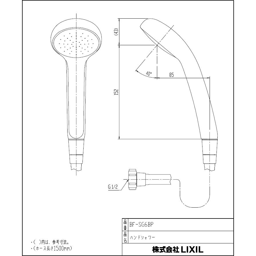 LIXIL,INAX,BF-SG6BP,エコフル節水スプレーシャワーセット,樹脂製防