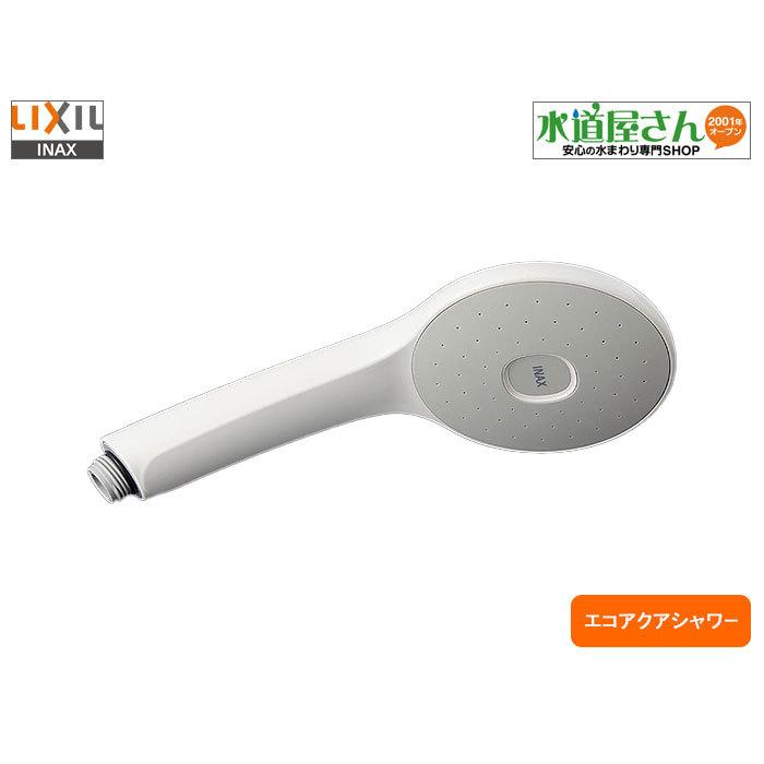 LIXIL,INAX,BF-SJ6,エコアクアシャワーヘッド,シャワーヘッド