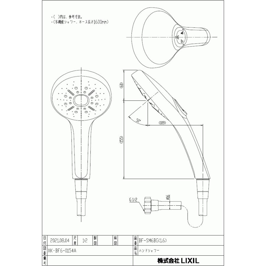 LIXIL,INAX,BF-SM6BG(1.6),エコアクアシャワーSPAセット,樹脂製