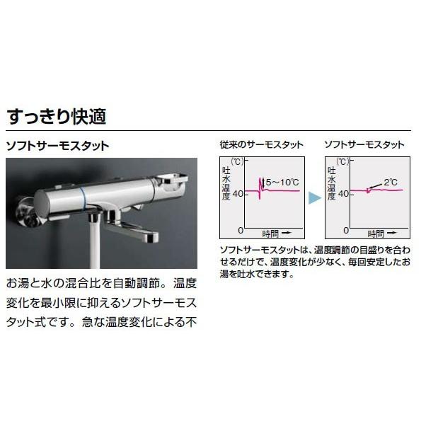 LIXIL,INAX,BF-WM646TSG(300),サーモ付シャワーバス水栓,クロマーレSシリーズ浴室水栓(エコフルスプレーシャワー,デッキ取付型)｜suidou｜02