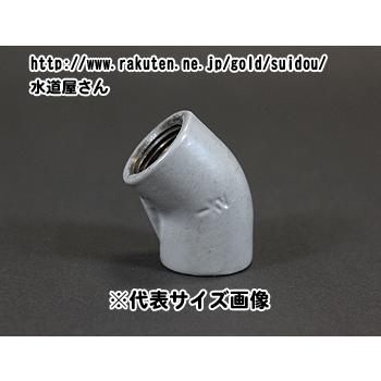 樹脂コート鋼管継手,45度エルボ(1/2インチ,呼び15A配管用,Rc1/2ネジ)PL