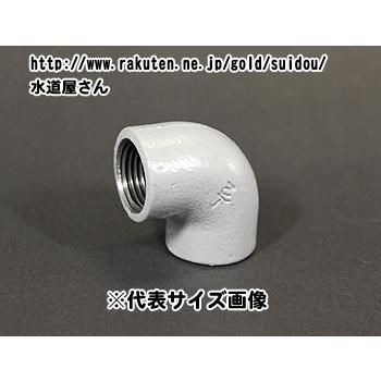 樹脂コート鋼管継手,エルボ(2インチ,呼び502A配管用,Rc2ネジ)PL
