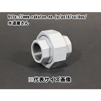 水道用 樹脂コート鋼管継手 Pl継手 ユニオン 1 1 2インチ 呼び40a配管用 Rc1 1 2ネジ C U40 水道屋さん 通販 Yahoo ショッピング