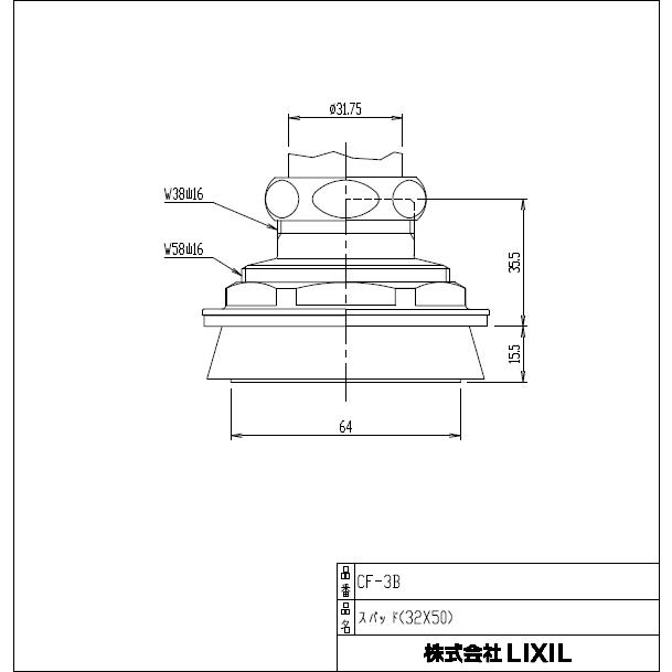 LIXIL,INAX,CF-3B,大便器用径違いスパッド(洋風便器用,呼び32×50ミリ用)｜suidou｜02