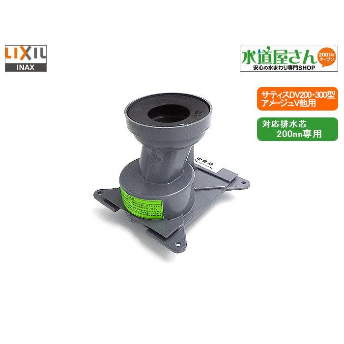LIXIL（リクシル） LIXIL,INAX,CF-900SGU,排水ソケット,排水芯200mm用