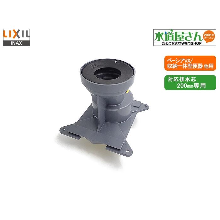 LIXIL,INAX,CF-901SGX,排水ソケット,排水芯200mm用(ベーシアVX/GBC