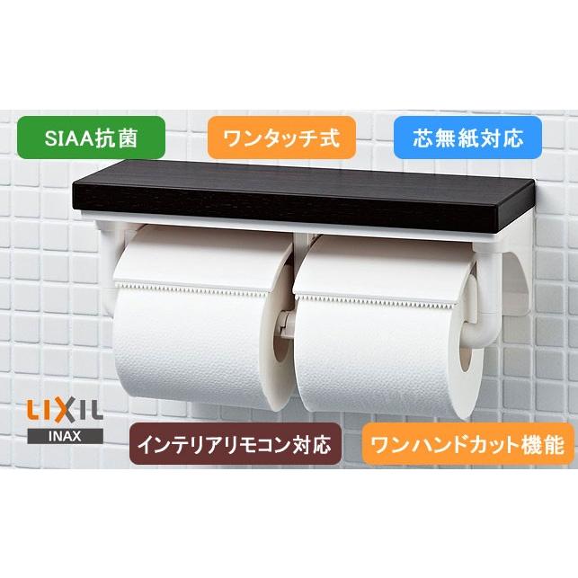 LIXIL（リクシル） LIXIL,INAX,CF-AA64KUT,棚付2連紙巻器,木質棚,高耐