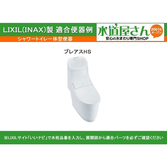 LIXIL（リクシル） LIXIL,INAX,CF-CH10HG(200)-SET,排水ソケットセット