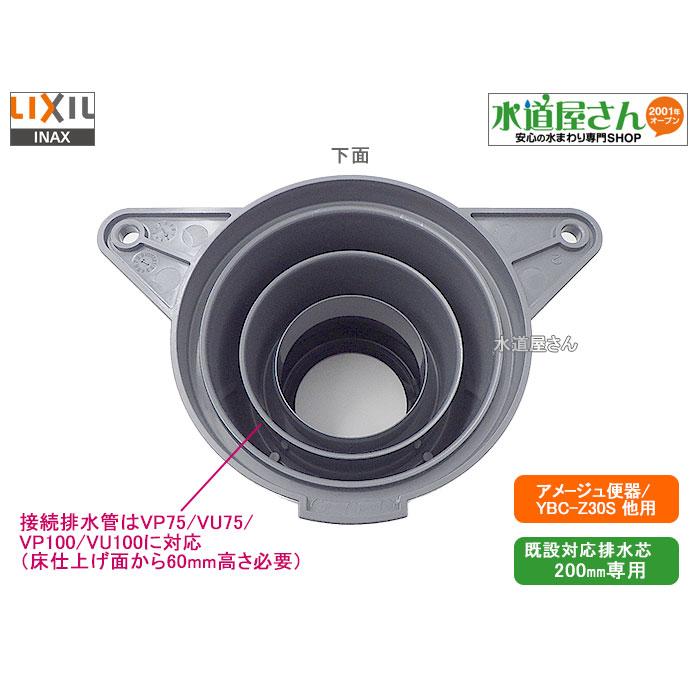 LIXIL,INAX,CF-Z30SG,排水ソケット,排水芯200mm便器用 LIXIL,INAX,CF-Z30SG,排水ソケット,排水芯200mm便器用