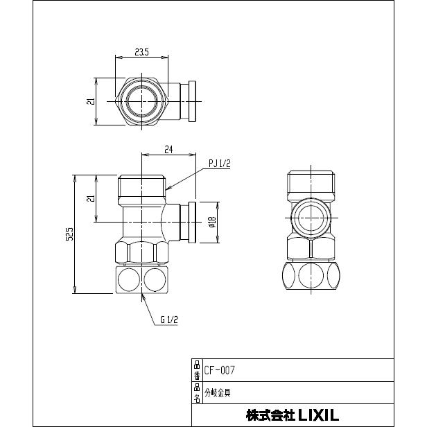 INAX（イナックス） メール便対応,LIXIL,INAX,CF-007B,分岐金具