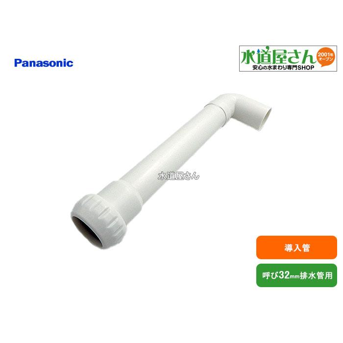 パナソニック,Panasonic,CH110T08EKZ,導入管,アラウーノ設置用 パナソニック,Panasonic,CH110T08EKZ,導入管,アラウーノ設置用