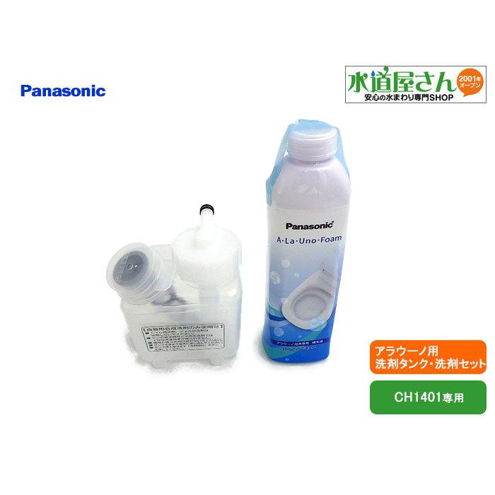 Panasonic パナソニック,Panasonic,CH14014004Z,洗剤タンクブロック