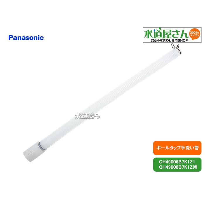 Panasonic（パナソニック） パナソニック,Panasonic,CH460014Z,大便