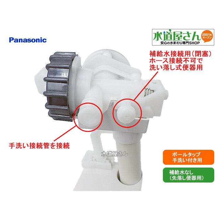 パナソニック,Panasonic,CH49006B7K1Z1,ボールタップ,タンク パナソニック,Panasonic,CH49006B7K1Z1,ボールタップ,タンク