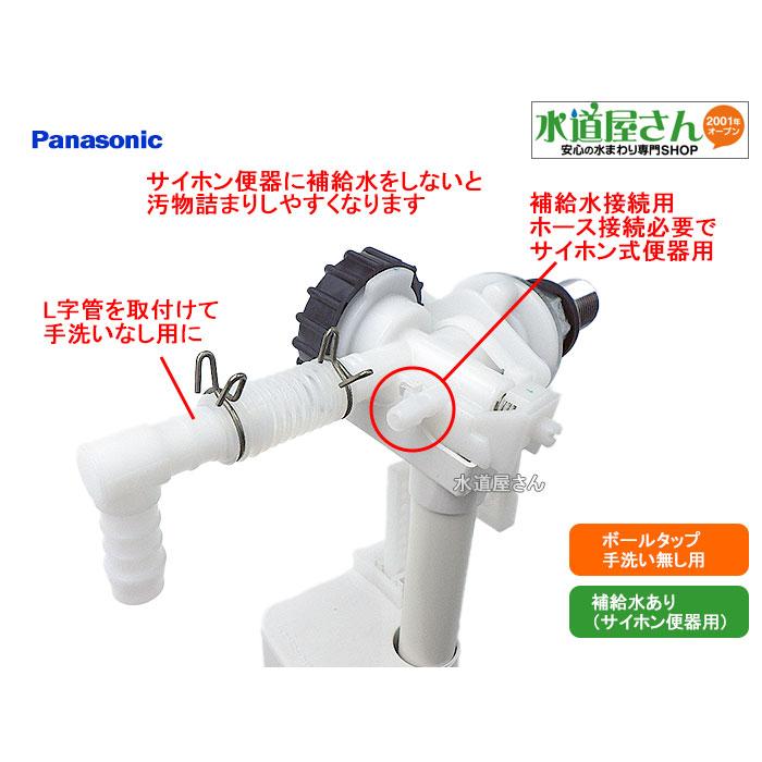 パナソニック,Panasonic,CH49008B7K1Z+CH49030Z1,ボールタップ パナソニック,Panasonic,CH49008B7K1Z+CH49030Z1,ボールタップ