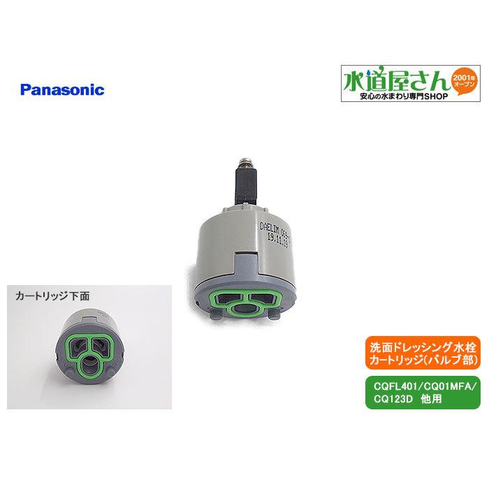 パナソニック,Panasonic,CQ01MJ04ZK,洗面シングルレバー水栓用 パナソニック,Panasonic,CQ01MJ04ZK,洗面シングルレバー水栓用