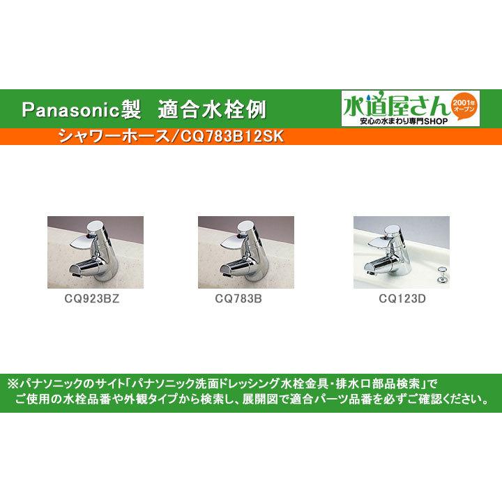パナソニック,Panasonic,CQ783B10K,引出しシャワー付洗髪洗面水栓用吐