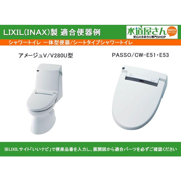 ネコポス対応,LIXIL,INAX,CWA-111,ビデ洗浄ノズル先端部(アメージュV