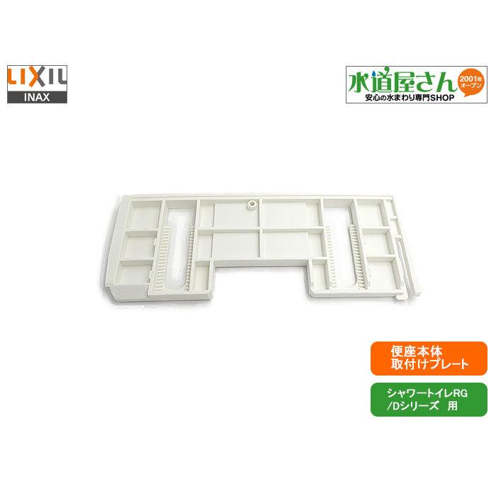 ネコポス対応,LIXIL,INAX,D12-105,シャワートイレ用本体取付 ネコポス対応,LIXIL,INAX,D12-105,シャワートイレ用本体取付
