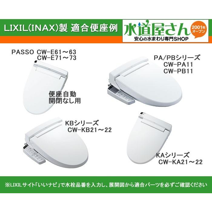 LIXIL,INAX,E63-142,便フタのみ,シャワートイレ用(PASSOシリーズ自動開閉なし/E61~E63/E71~73,KA/KBシリーズ他用)｜suidou｜02