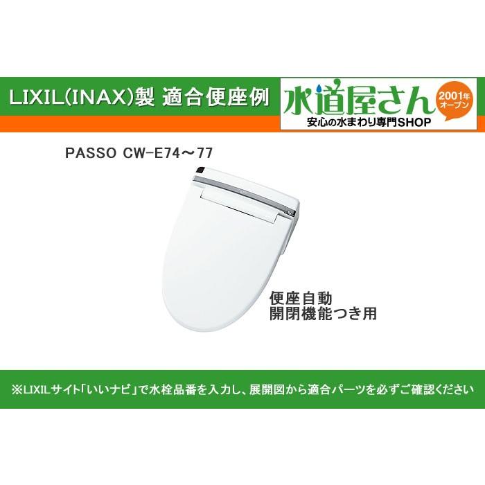 LIXIL（リクシル） LIXIL,INAX,E77-142L,便フタのみ,シャワートイレ用 