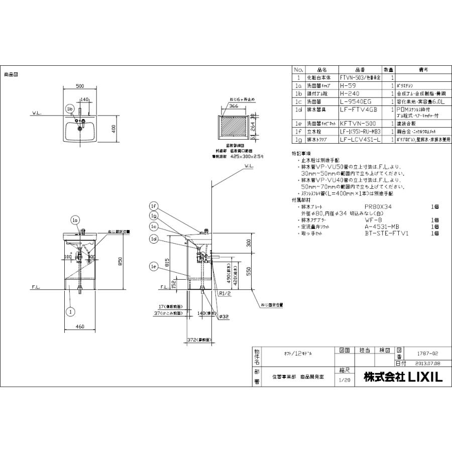Lixil Inax Ftvn 503 洗面化粧台 オフトシリーズ 間口500ミリ洗面台 立水栓 水のみ Ftvn 503 水道屋さん 通販 Yahoo ショッピング